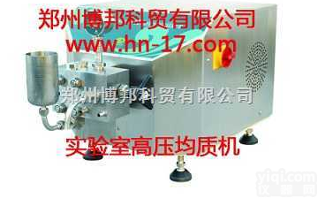 scientz-150实验型<em>高压</em><em>均质机</em>  scientz-150实验型<em>高压</em><em>均质机</em>|<em>高压</em><em>均质机</em>|高速分散<em>均质机</em>|实...