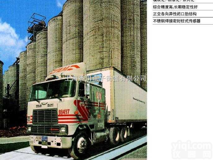 甘肃煤矿卖煤过拖拉机<em>地磅</em>-“60吨挂车<em>地磅</em>“80吨<em>半挂车</em><em>地磅</em>“10...