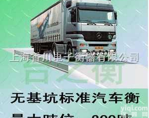 宁夏煤矿卖煤过拖拉机<em>地磅</em>-“120吨挂车<em>地磅</em>“150吨<em>半挂车</em><em>地磅</em>“...