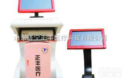 ZF-3000D  儿童<em>心理健康</em><em>测评</em>系统