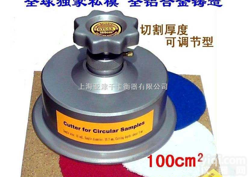 ACS  布料克重称-布料克重测试-织物面料克重仪