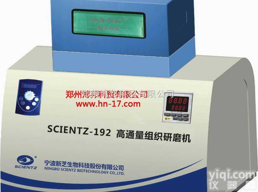 <em>巩义</em>匀浆机高通量组织研磨器，<em>巩义</em>均质机  供应<em>巩义</em>匀浆机高通量组织研磨器，<em>巩义</em>均质机