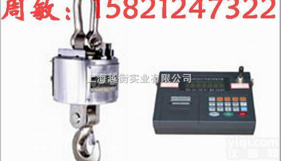 OCS  促销产品“<em>耐高温</em><em>吊钩</em>磅厂商”<em>耐高温</em>20吨电子<em>吊钩</em>磅