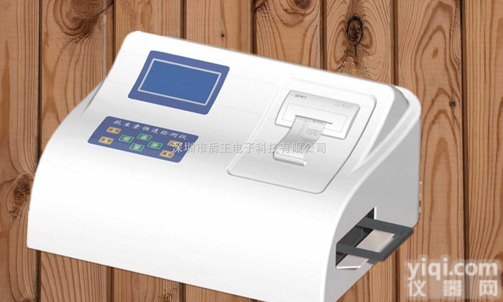 疾病<em>快速</em>诊断、抗生<em>素和</em><em>兽药</em><em>快速</em>检测仪