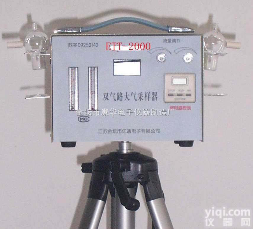 KHC-2000  双路大气<em>采样器</em> 特价热卖中！<em>现货供应</em>！
