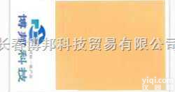 <em>定制</em>  红外激光显示卡（<em>定制</em>）<em>长春</em>博邦科技