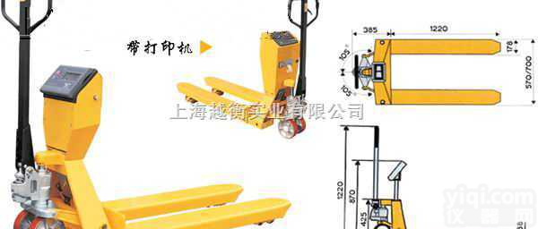 SCS  <em>长治</em>1吨液压<em>叉车</em>秤“<em>长治</em>2吨手推<em>叉车</em>秤”价格