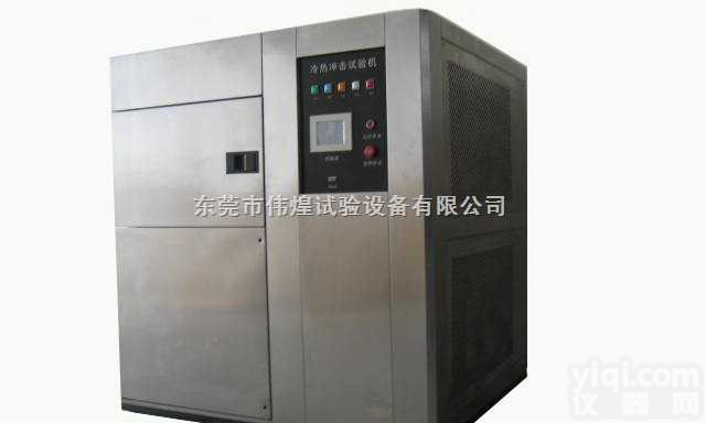 <em>80L  冷热冲击试验箱</em>