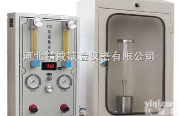 <em>YZS  氧指数分析仪</em> 氧指数测定仪