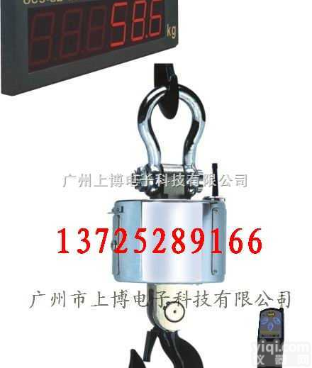 2吨，3吨，5吨，10吨，15吨，20吨  专业生产吊秤，2吨<em>吊挂式</em>吊秤，<em>吊挂式</em>吊秤价格，防撞型吊秤