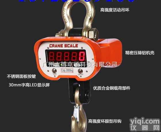 1吨，2吨，3吨，5吨，10吨  上乘品质﹃“吊秤，2吨电子吊秤，3吨带<em>打印</em>电子吊秤”<em>厂价直销</em>