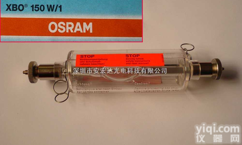 XBO <em>150W</em>/1  供应OSRAM<em>氙灯</em>XBO <em>150W</em>/1，紫外线灯