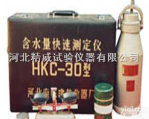 HKC-30型  土壤<em>含水率</em>快速<em>测定仪</em>HKC-30型<em>含水率</em>快速<em>测定仪</em>