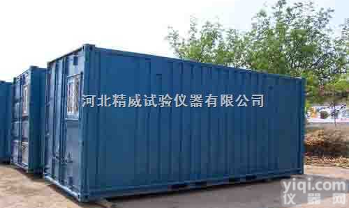 流动<em>试验室</em> 工地流动实验室 <em>集装</em><em>箱式</em>流动实验室