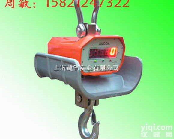 OCS  天津20吨无线<em>吊钩</em>称，重庆30吨行车电子吊秤