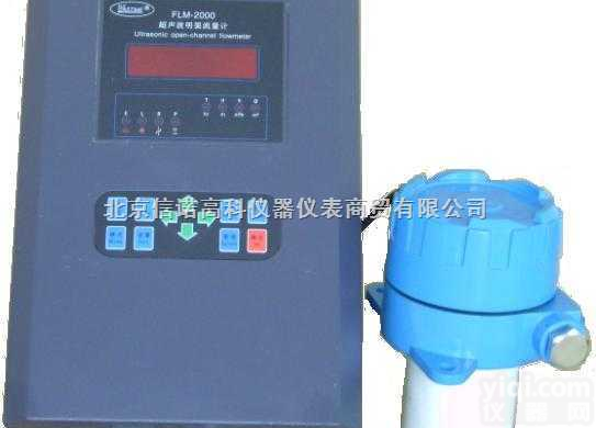 HZXN-<em>FLM</em>-2000超声波明渠<em>流量计</em>