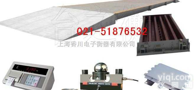 SCS  新疆伊利重卡型120吨汽车<em>地磅</em>%150吨<em>货车</em><em>地磅</em>%180吨防爆<em>卡车</em><em>地磅</em>...