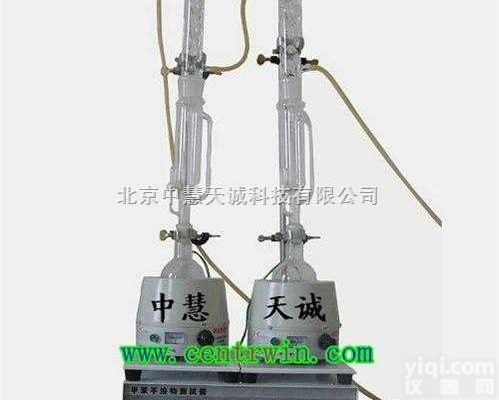 ZH7957  甲苯不溶物测定仪/甲苯不溶物测试仪