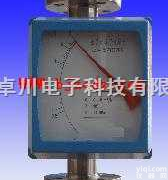 BY.21-LZ  金属管浮子流量计 浮子流量计 金属管流量计