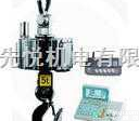 <em>OCS</em>  ◤<em>OCS</em>吊秤专卖◥<em>直视</em>型<em>吊钩</em>秤‖安徽电子<em>吊钩</em>秤‖安徽吊秤厂家直销