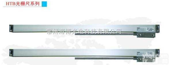 HTB  <em>无锡</em><em>光栅</em>尺，常州<em>光栅</em>尺