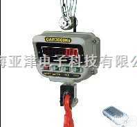 ocs  <em>OCS</em><em>吊秤</em>，15t<em>直视</em>电子<em>吊秤</em>，蓝箭10t电子秤价格