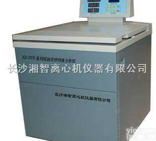 湘智<em>离心机</em> XZ-SYS系列<em>原油</em>含砂快速<em>分析仪</em>