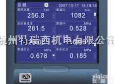 <em>VX5000R</em>  <em>VX5000R</em>蓝屏无纸<em>记录仪</em>