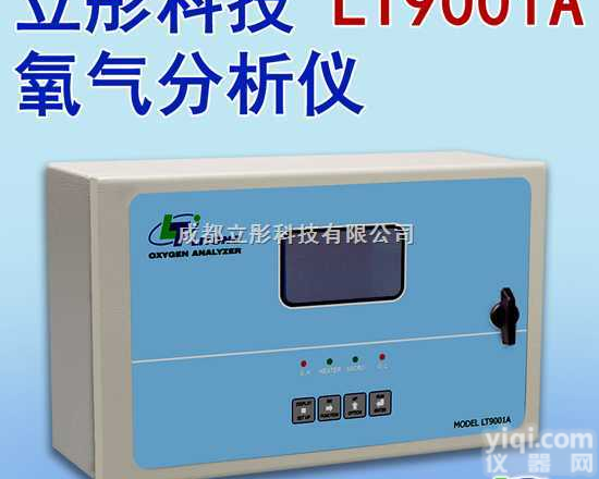 LT9001A  氧<em>分析仪</em>-进口<em>部件</em>