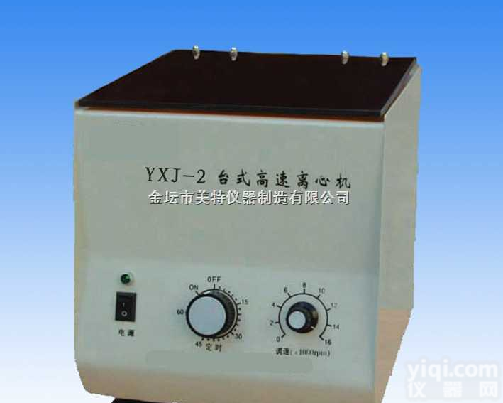 YXJ-2 <em> YXJ-2台式高速离心机</em>