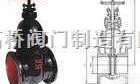 Z45T-10型  <em>Z45T-10型暗杆楔式闸阀</em> 上海厂家