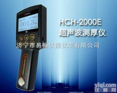 HCH-2000E型<em>淄博</em>市<em>超声</em>波测厚仪，测厚仪，玻璃测厚仪