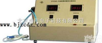 SY.90-SF8368-B  SF8368-B<em>输液器</em>泄漏<em>负压</em><em>测试仪</em>