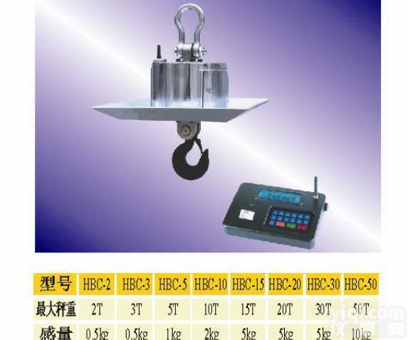 OCS-SZ-HBC  <em>电子秤</em>,无线<em>耐高温</em>吊秤,无线隔热<em>吊钩</em>秤