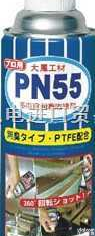 PN55<em>防锈</em><em>润滑剂</em>  日本吴工业<em>防锈</em><em>润滑剂</em>