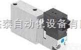 <em>FESTO</em>（费斯托）<em>电磁阀</em> VOVG特价，<em>德国</em><em>FESTO</em><em>电磁阀</em>