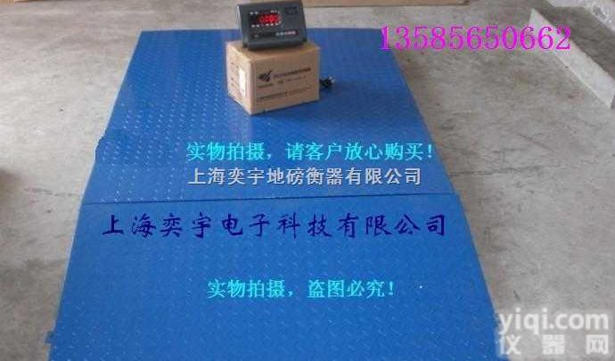 <em>标准型</em>号  1吨<em>电子</em>磅秤¤2吨<em>电子</em><em>地磅</em>¤3吨<em>电子</em><em>地磅</em>秤￥<em>电子</em>磅...