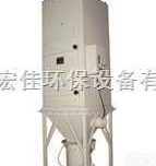 HJ系列  漏<em>斗式</em>工业<em>除尘器</em>
