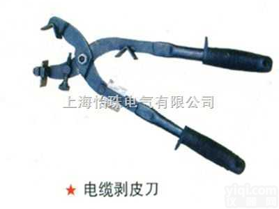 <em>电缆</em><em>剥皮</em>刀  <em>电缆</em><em>剥皮</em>刀