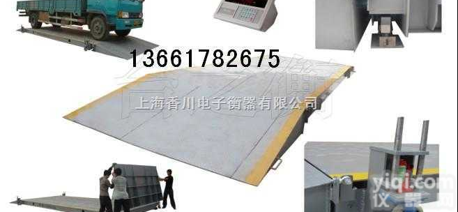 SCS  <em>陕西</em>地磅.30吨移动地磅，60吨<em>移动式</em>汽车地磅，80吨移动汽车衡多少钱