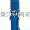 <em>盛泽</em><em>泵阀</em>LG、LG-B系列便拆式高层建筑给水多级<em>离心泵</em>