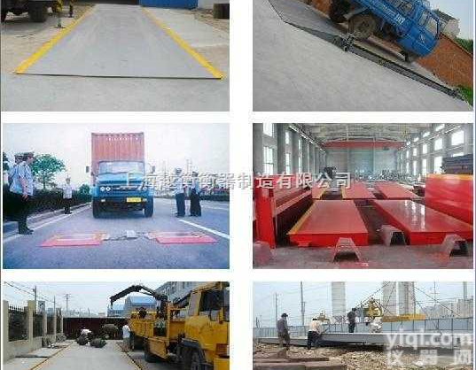 SCS  独孤<em>天骄</em>的“20吨电子地磅”http://www.yuehengsh....