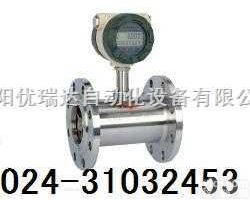 YRD-LU  北京涡轮<em>流量计</em>优<em>瑞达</em>LU，涡轮<em>流量计</em>优<em>瑞达</em>LU，涡轮<em>流量计</em>优<em>瑞达</em>LU