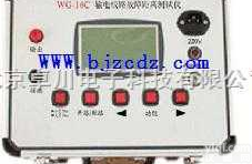 BY.46-WG—16C  输电线路故障<em>距离</em><em>测试仪</em> <em>距离</em><em>测试仪</em> 输电线路<em>测试仪</em>