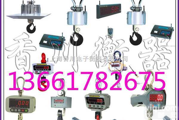 OCS  中钢1吨电子<em>吊秤</em>■中钢2吨电子<em>吊秤</em>■带打印<em>遥控</em>电子<em>吊秤</em>