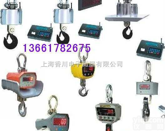 <em>OCS</em>  <em>100</em>吨<em>吊秤</em>价格■10吨<em>吊秤</em>报价■10吨吊称价格