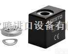 费斯托FESTO（festo）<em>基于</em>标准的阀VSVA-<em>用于</em>VTSA阀岛
