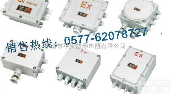 CBJX、CBP  <em>防爆</em><em>接线</em>箱，<em>防爆</em>箱，<em>防爆</em><em>接线</em><em>端子箱</em>，非标<em>防爆</em>箱 厂家直销 0577 6...
