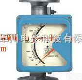 BY.65-LZ  金属管浮子流量计 浮子流量计 金属管流量计