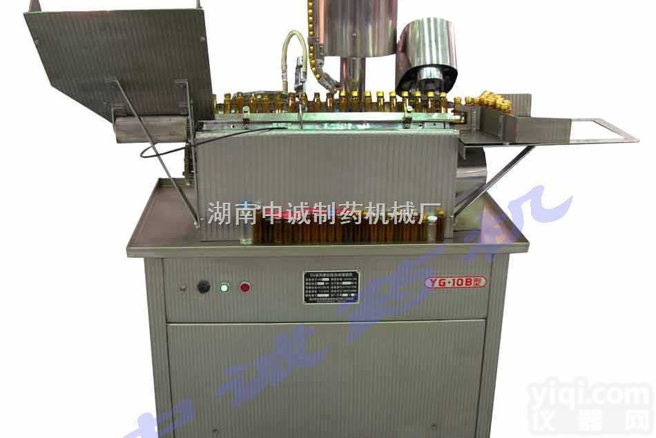 YG-10B  口服液灌装机价格|<em>全自动口服液灌装机</em>